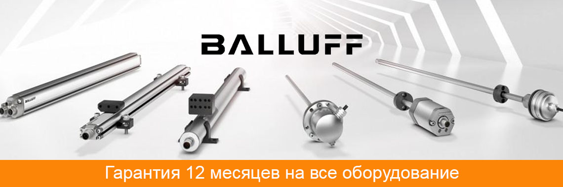balluff2